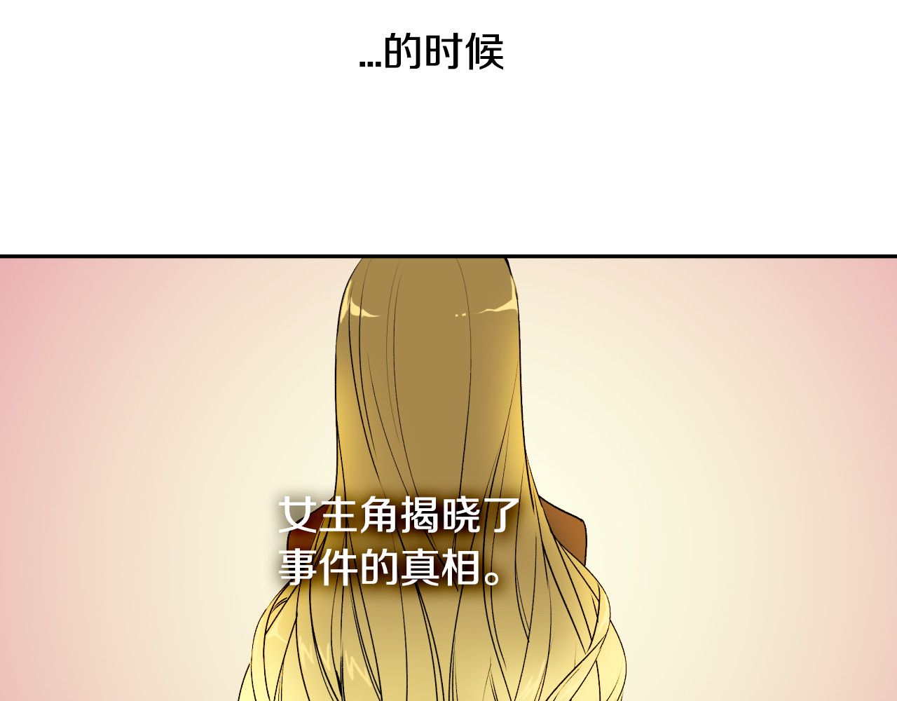 公爵的契约未婚妻 第2话 未婚夫 第11页
