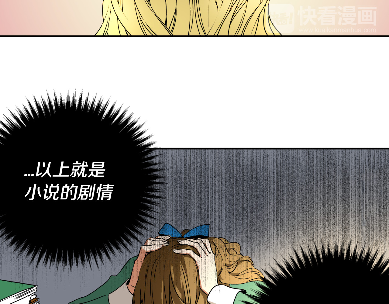 公爵的契约未婚妻 第2话 未婚夫 第12页