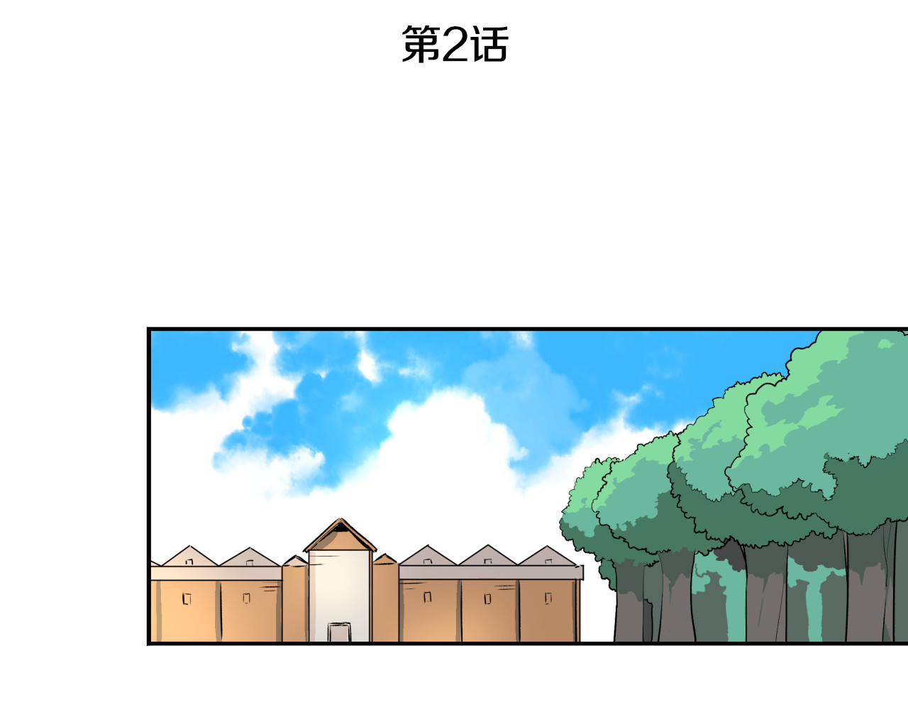 公爵的契约未婚妻 第2话 未婚夫 第22页
