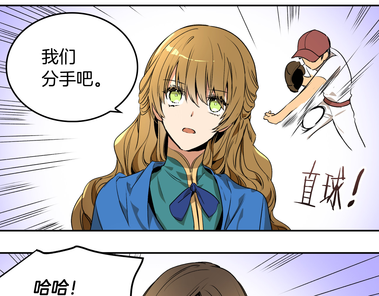 公爵的契约未婚妻 第2话 未婚夫 第23页