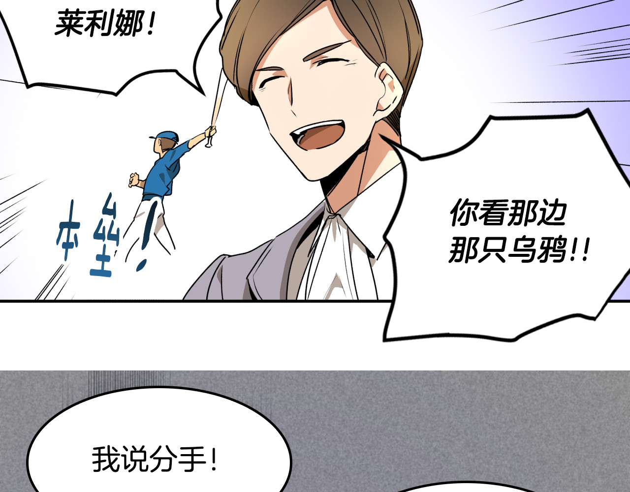 公爵的契约未婚妻 第2话 未婚夫 第24页