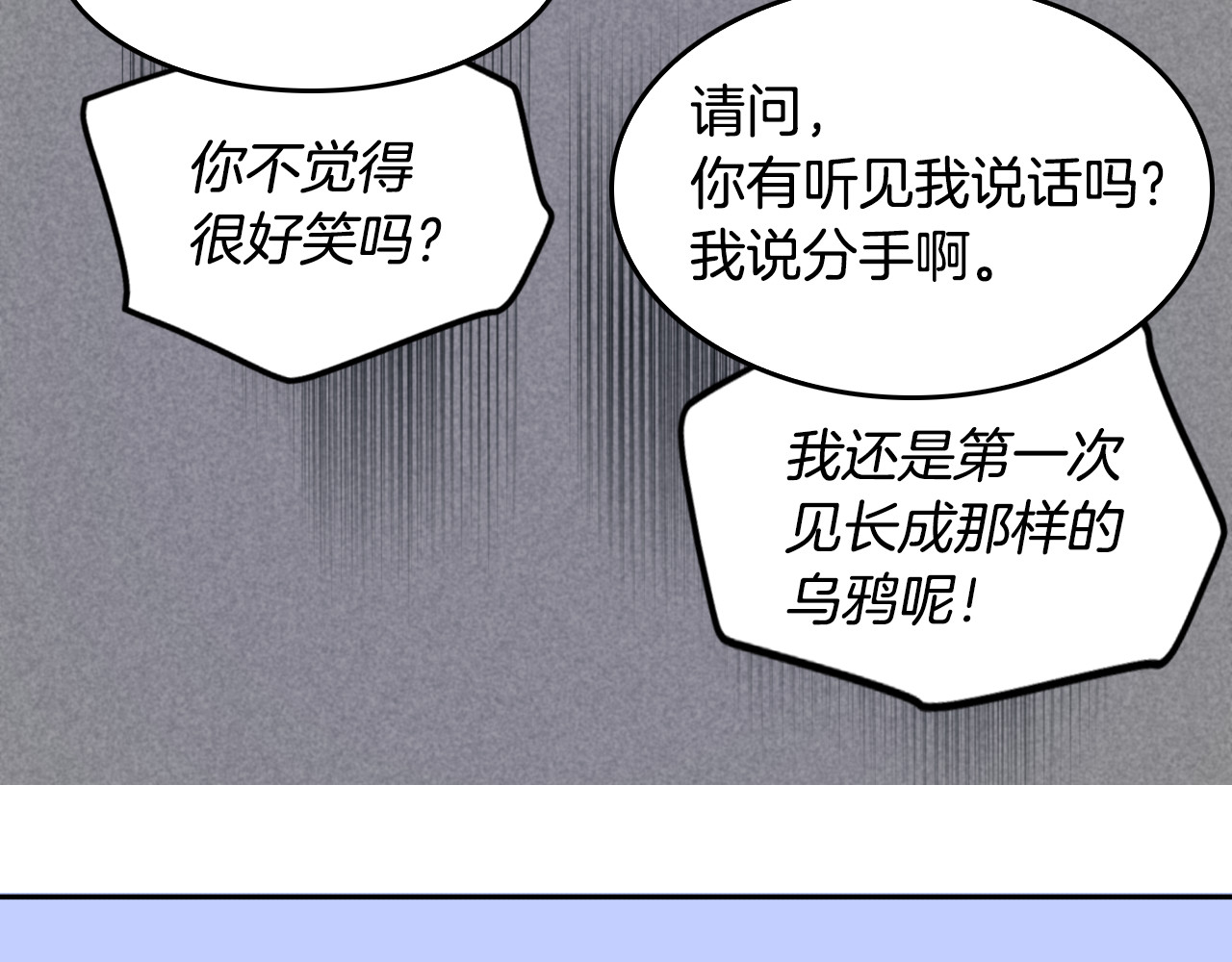 公爵的契约未婚妻 第2话 未婚夫 第25页