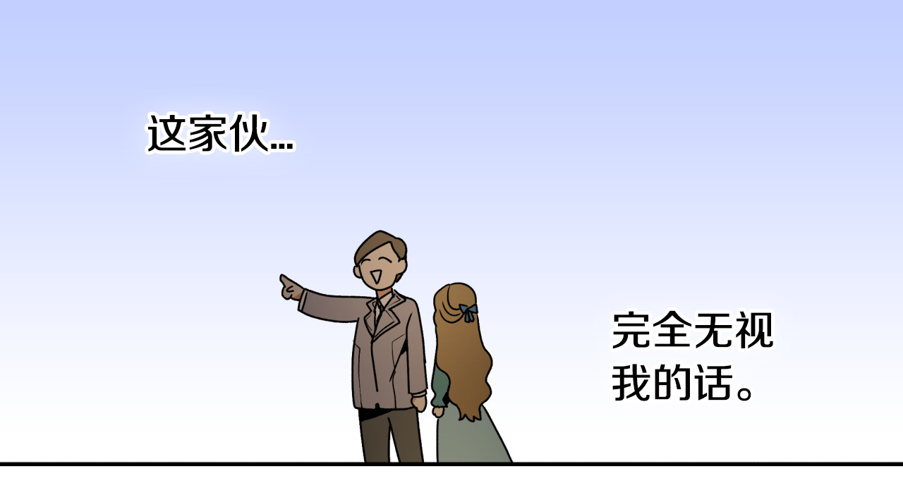 公爵的契约未婚妻 第2话 未婚夫 第26页
