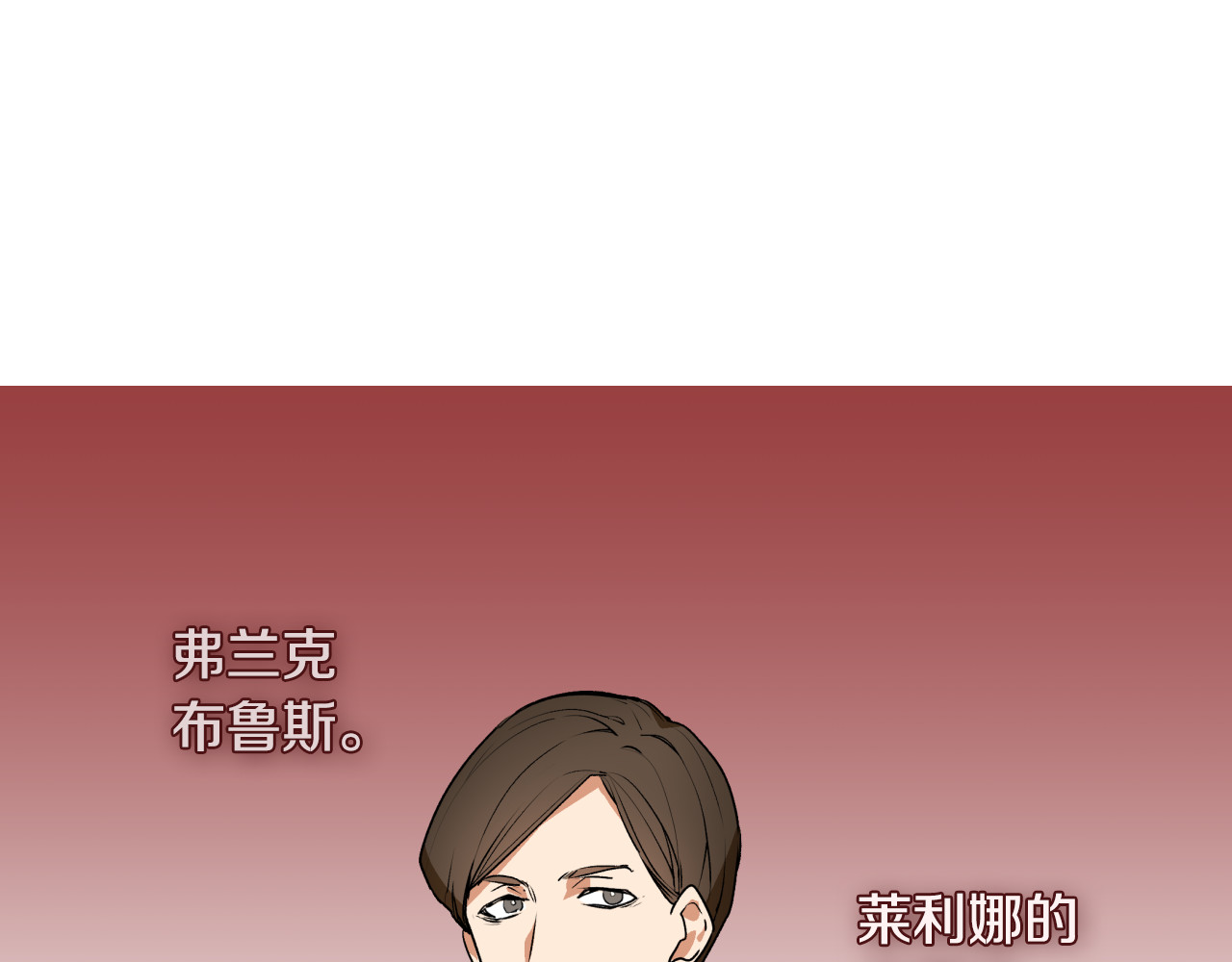公爵的契约未婚妻 第2话 未婚夫 第4页