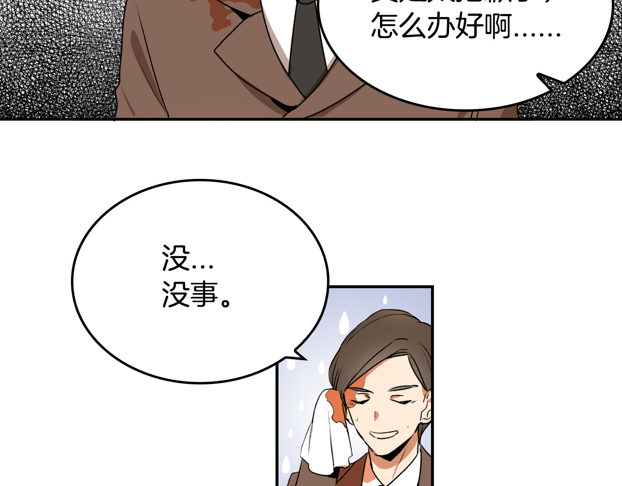 公爵的契约未婚妻 第2话 未婚夫 第34页