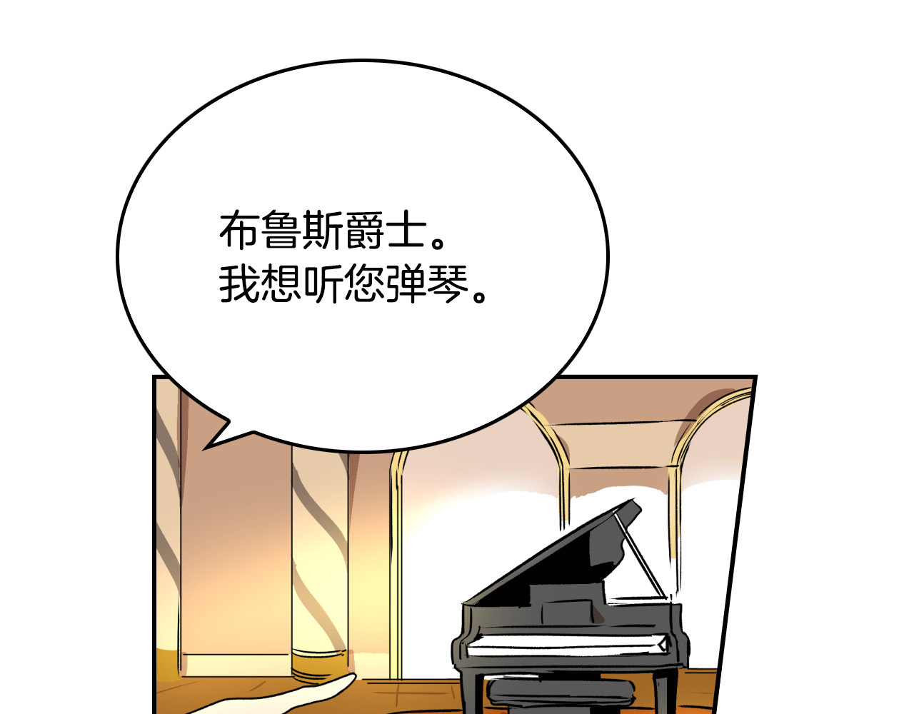 公爵的契约未婚妻 第2话 未婚夫 第36页