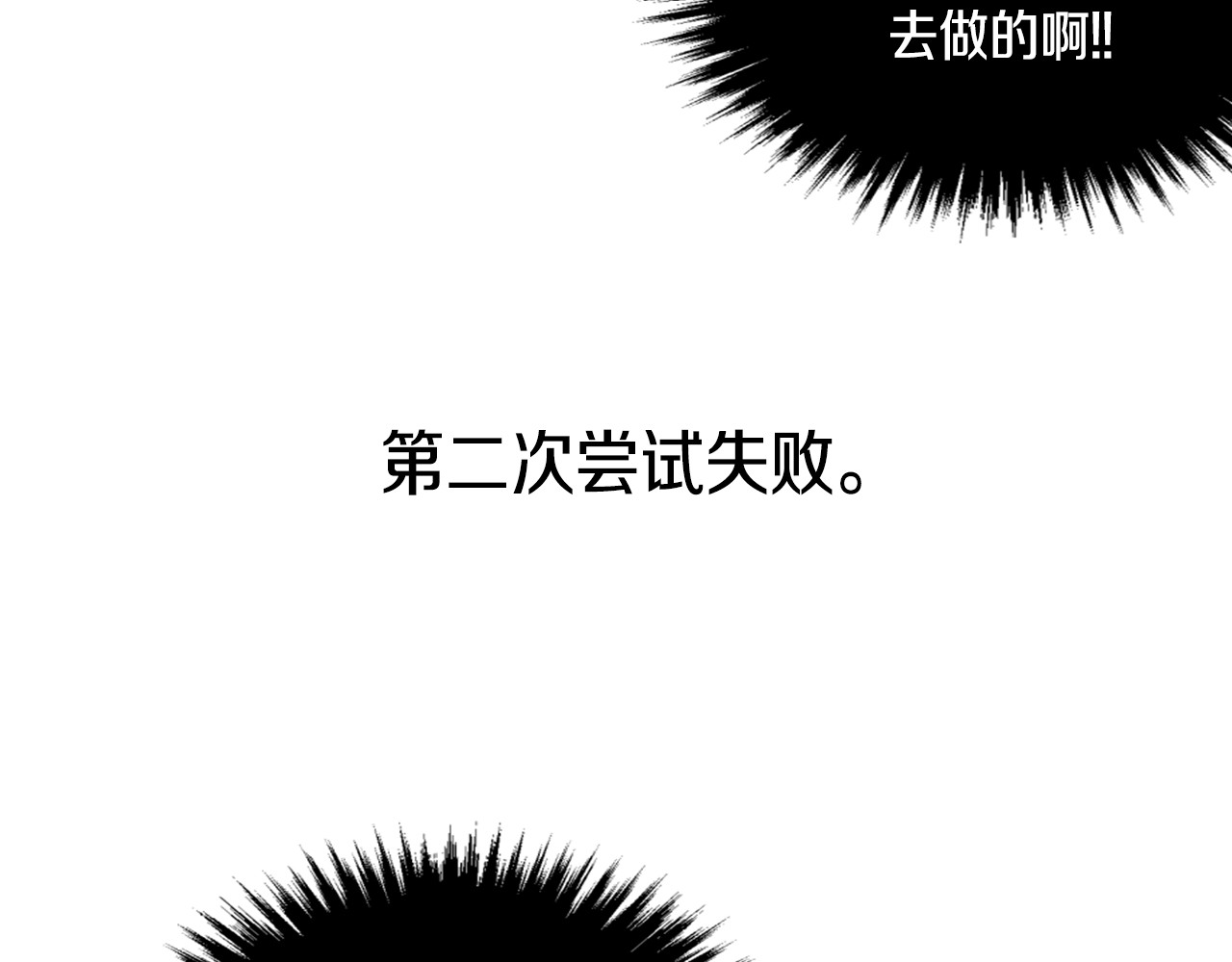 公爵的契约未婚妻 第2话 未婚夫 第42页