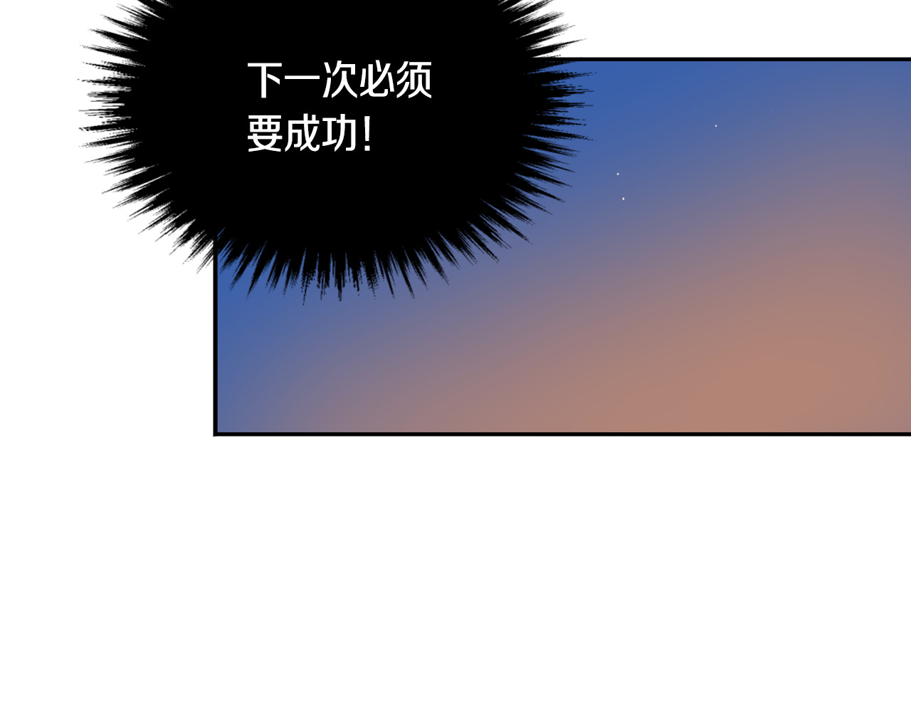 公爵的契约未婚妻 第2话 未婚夫 第43页