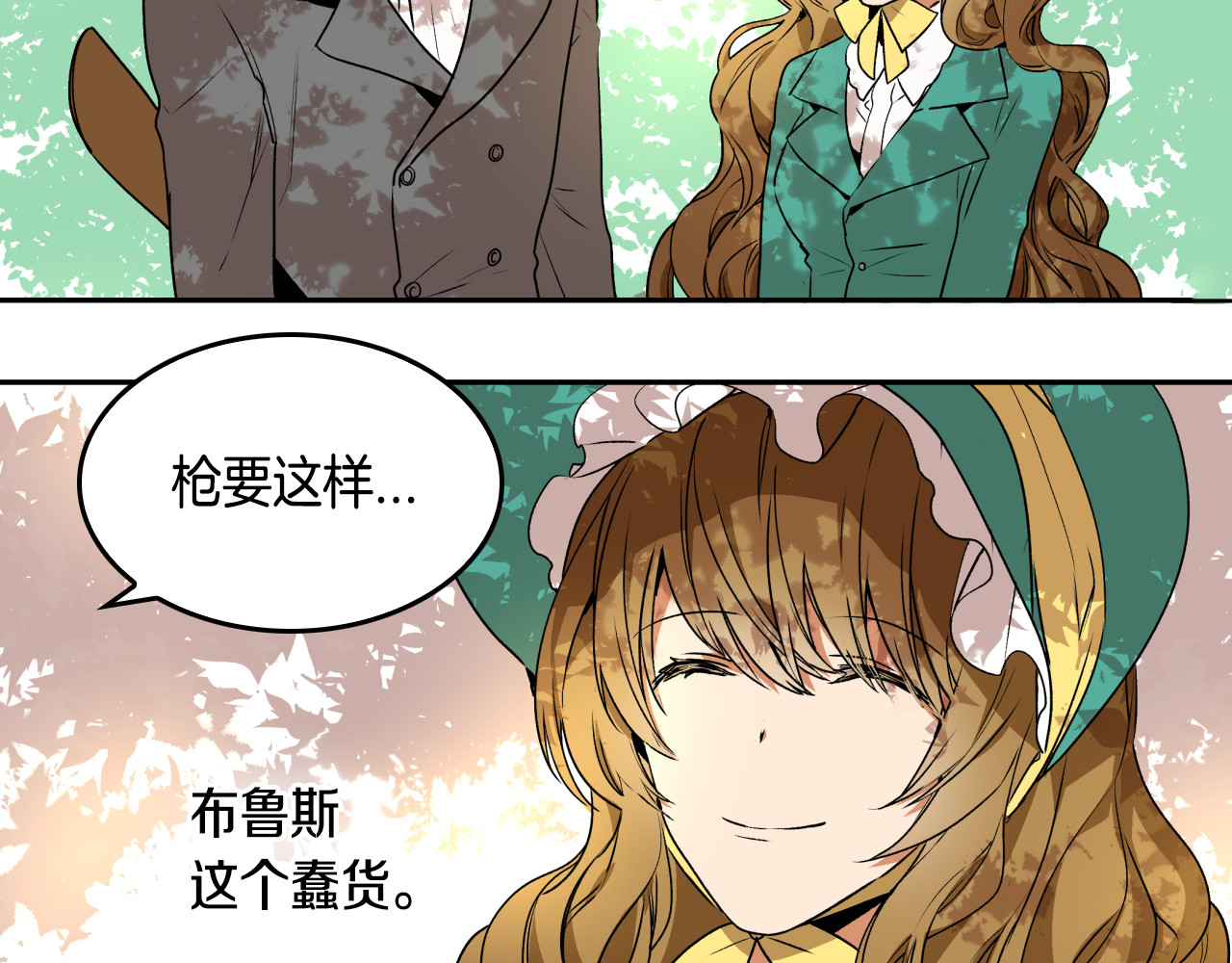 公爵的契约未婚妻 第2话 未婚夫 第47页