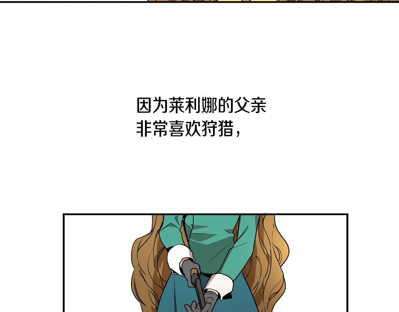 公爵的契约未婚妻 第2话 未婚夫 第48页