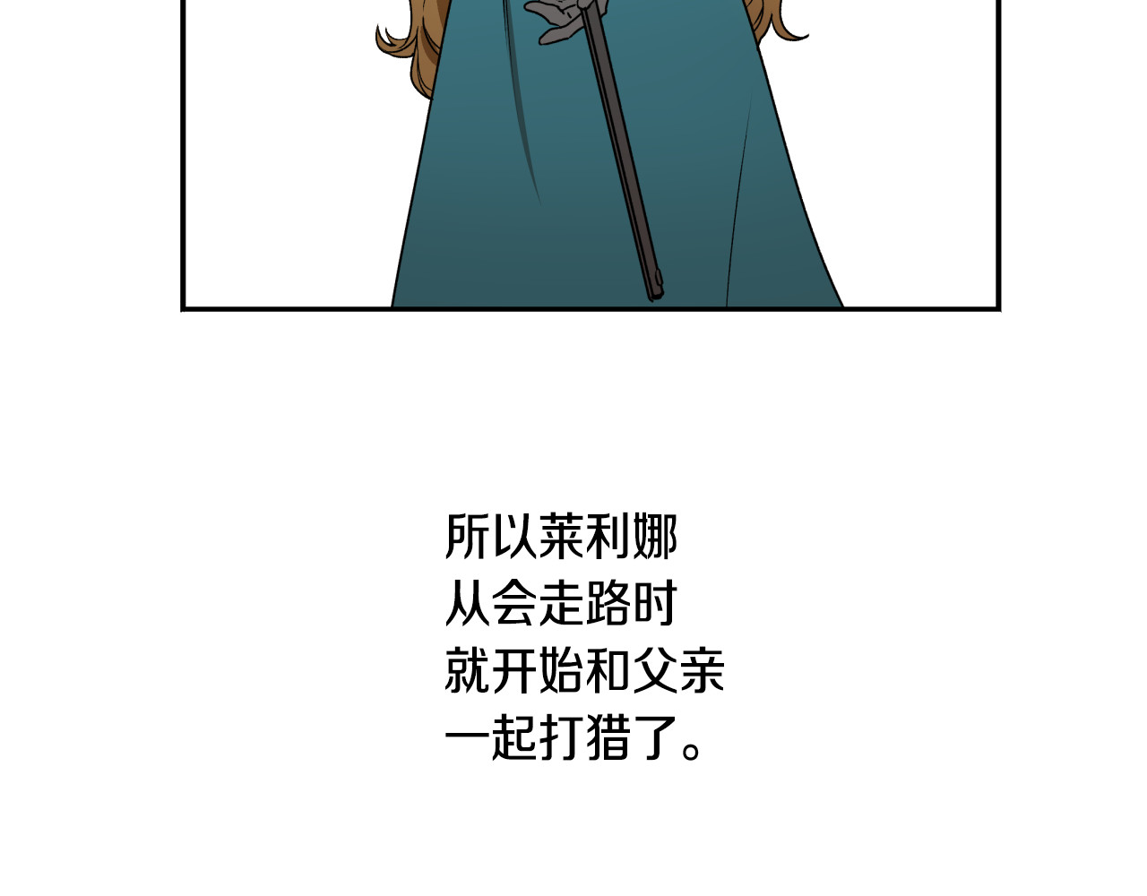 公爵的契约未婚妻 第2话 未婚夫 第49页