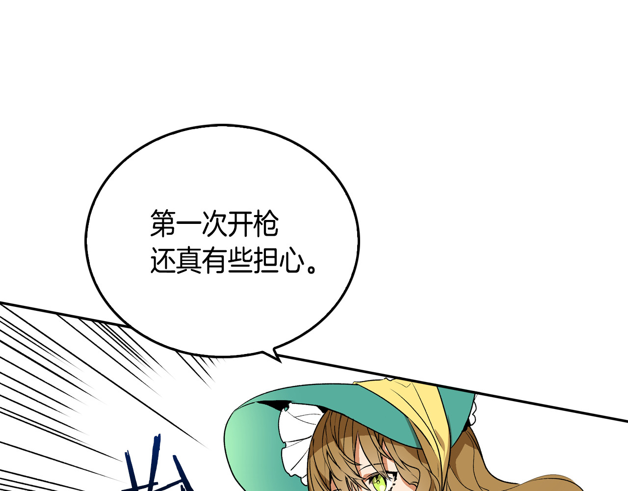 公爵的契约未婚妻 第2话 未婚夫 第50页