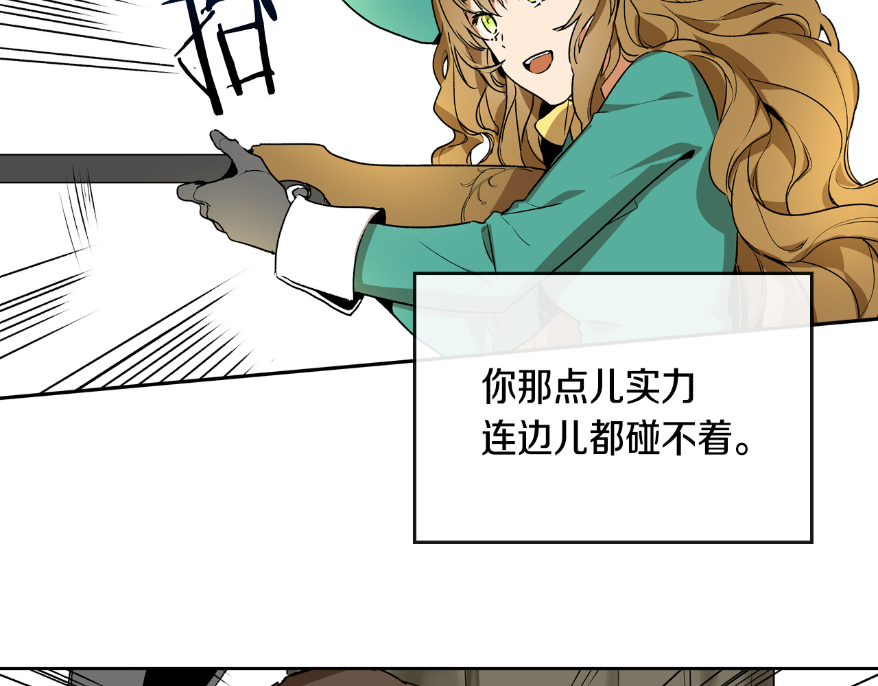 公爵的契约未婚妻 第2话 未婚夫 第51页
