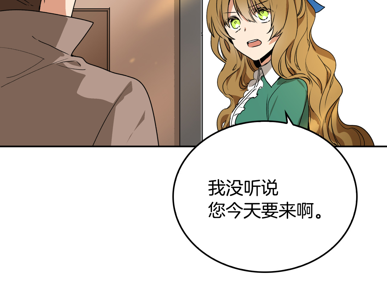 公爵的契约未婚妻 第2话 未婚夫 第58页