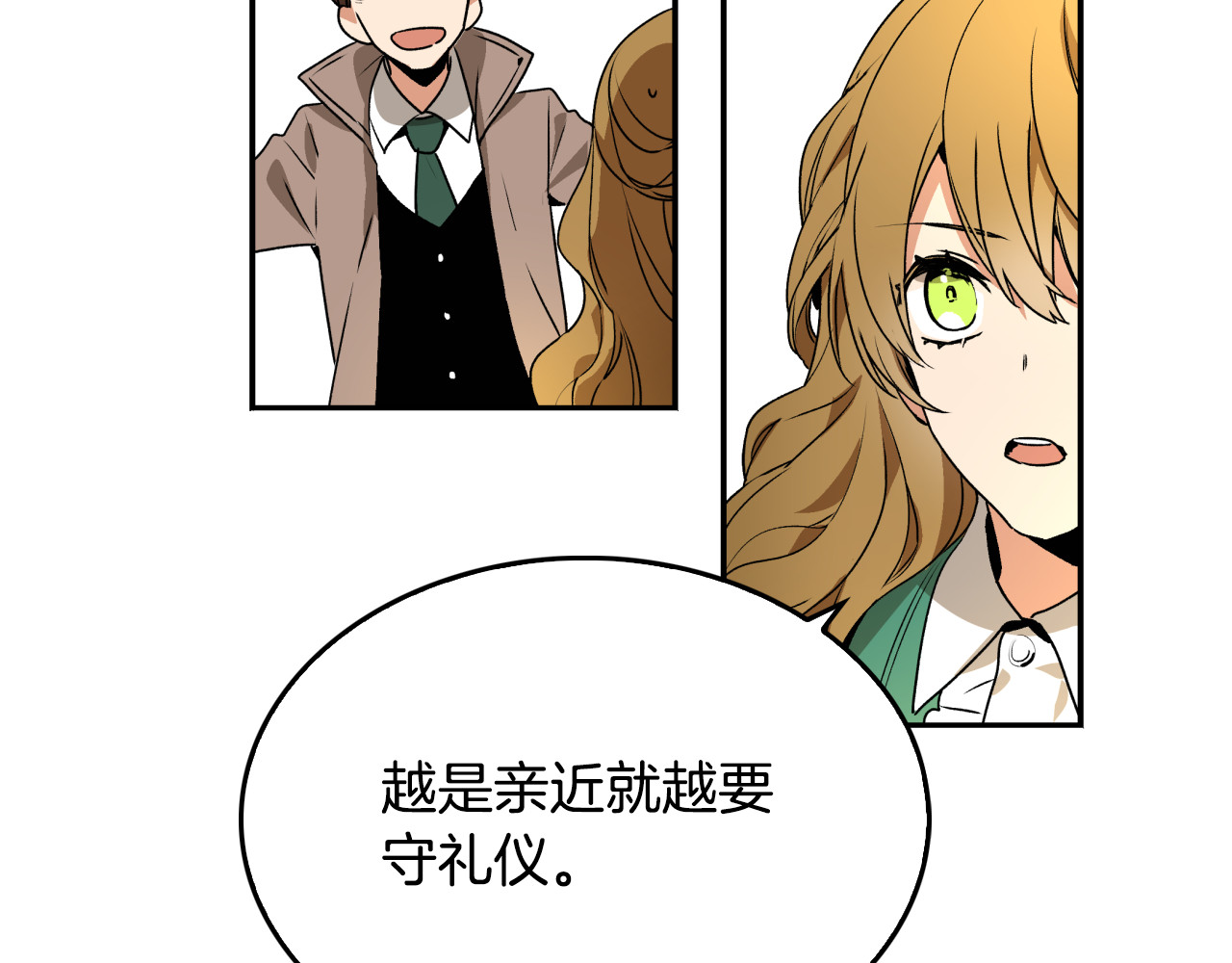 公爵的契约未婚妻 第2话 未婚夫 第60页