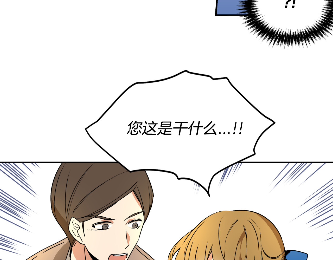 公爵的契约未婚妻 第2话 未婚夫 第63页