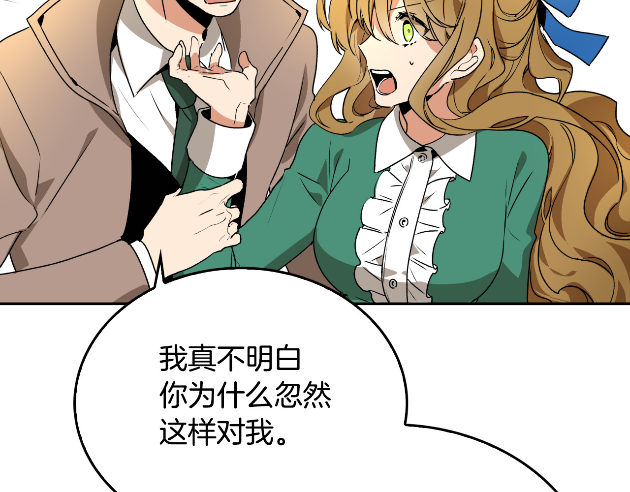 公爵的契约未婚妻 第2话 未婚夫 第64页
