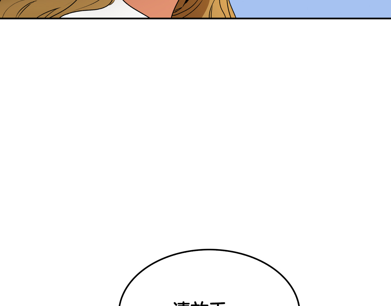 公爵的契约未婚妻 第2话 未婚夫 第69页