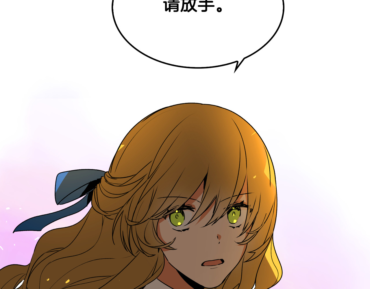 公爵的契约未婚妻 第2话 未婚夫 第70页