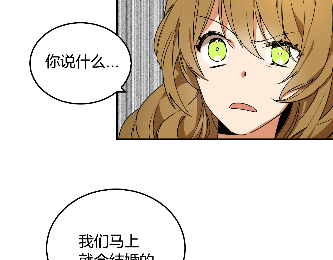 公爵的契约未婚妻 第2话 未婚夫 第75页