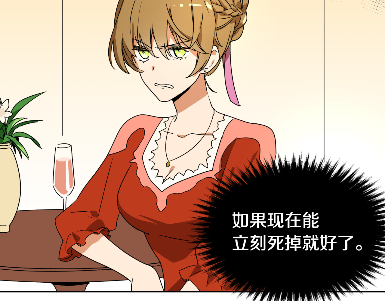 公爵的契约未婚妻 第2话 未婚夫 第81页