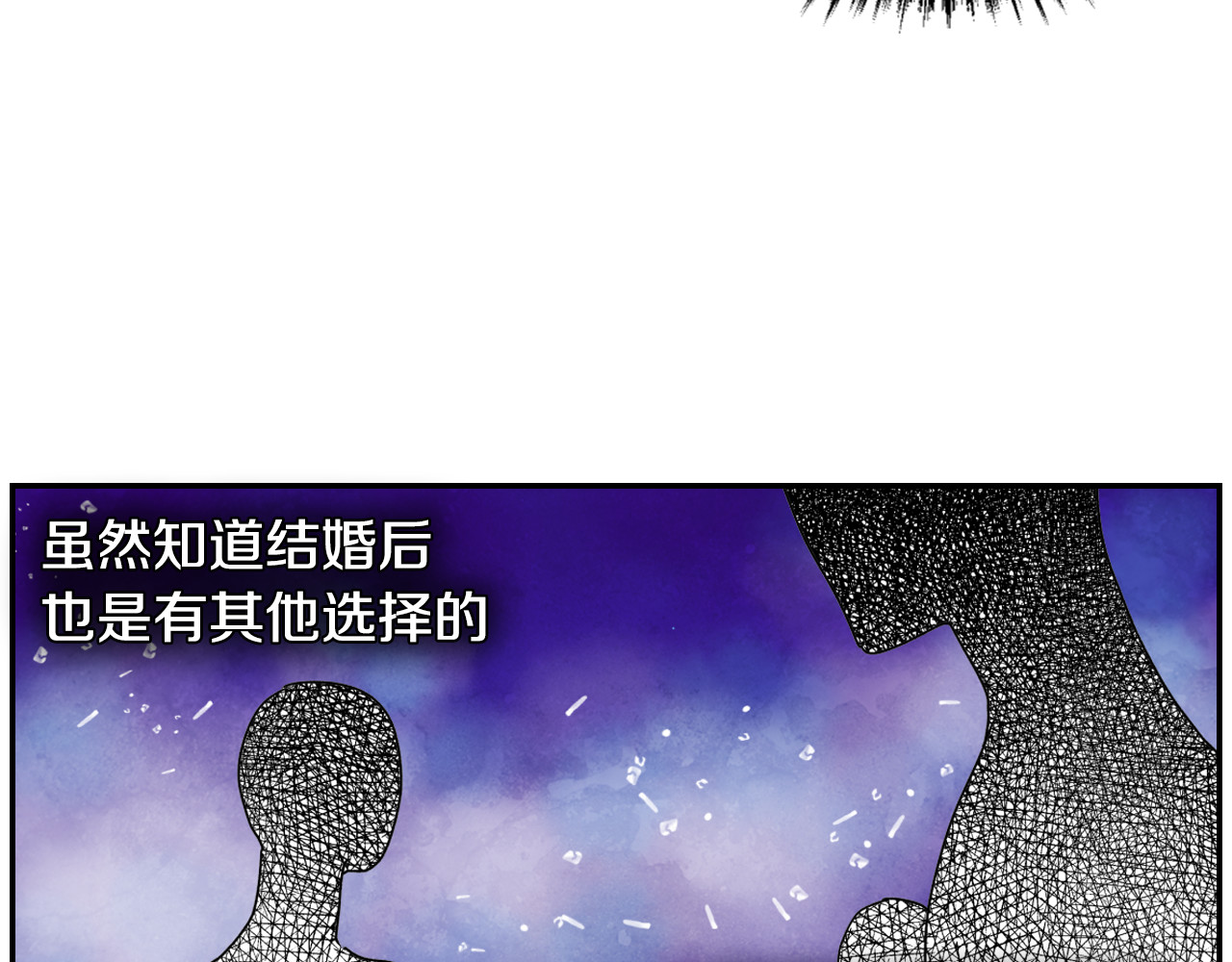 公爵的契约未婚妻 第2话 未婚夫 第82页