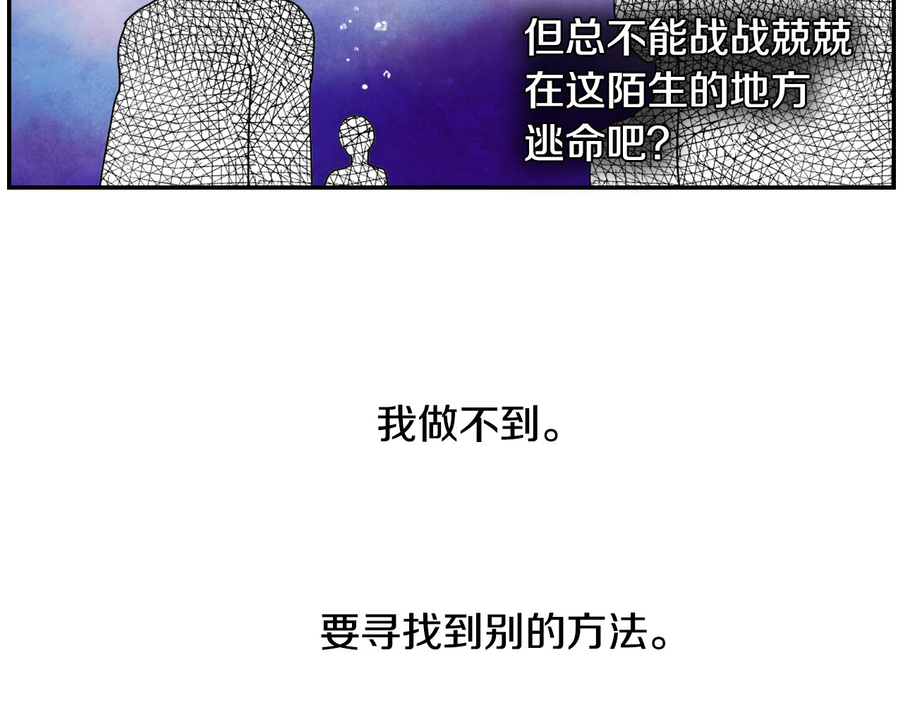 公爵的契约未婚妻 第2话 未婚夫 第83页