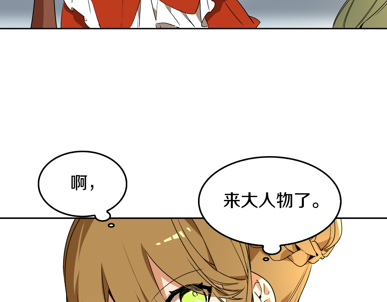 公爵的契约未婚妻 第2话 未婚夫 第86页