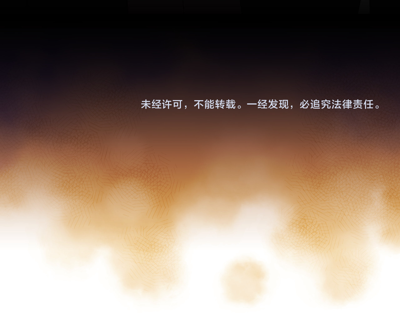 公爵的契约未婚妻 第2话 未婚夫 第93页
