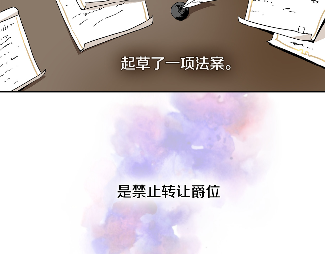 公爵的契约未婚妻 第3话 努尔骑士 第11页