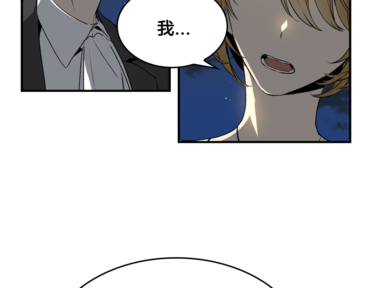 公爵的契约未婚妻 第3话 努尔骑士 第104页