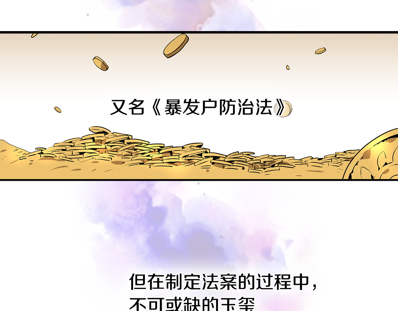 公爵的契约未婚妻 第3话 努尔骑士 第12页