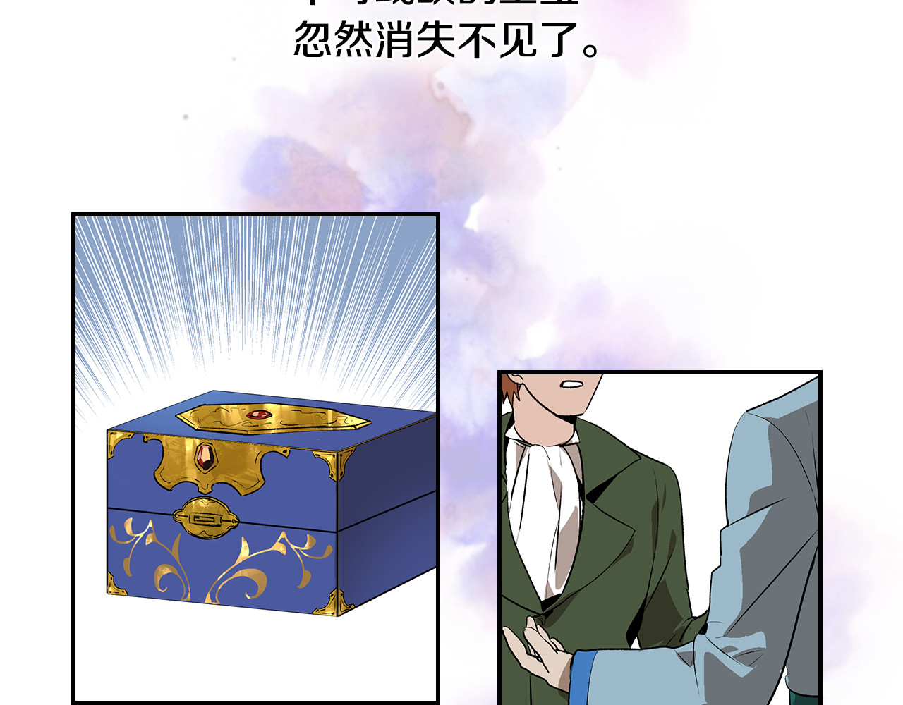 公爵的契约未婚妻 第3话 努尔骑士 第13页