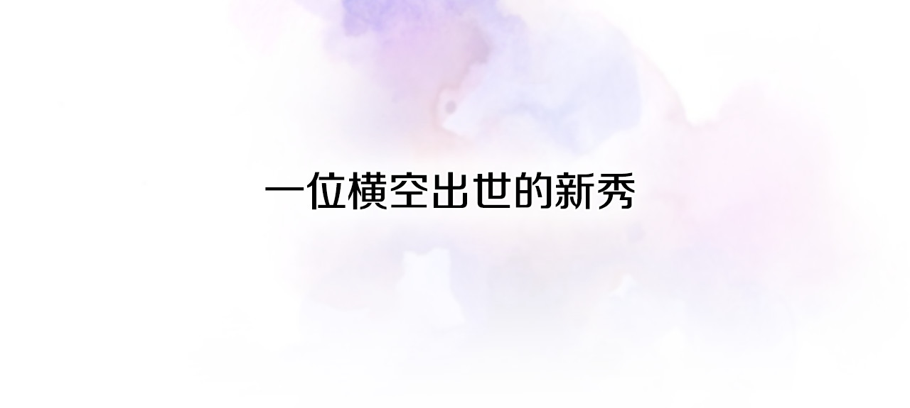 公爵的契约未婚妻 第3话 努尔骑士 第15页
