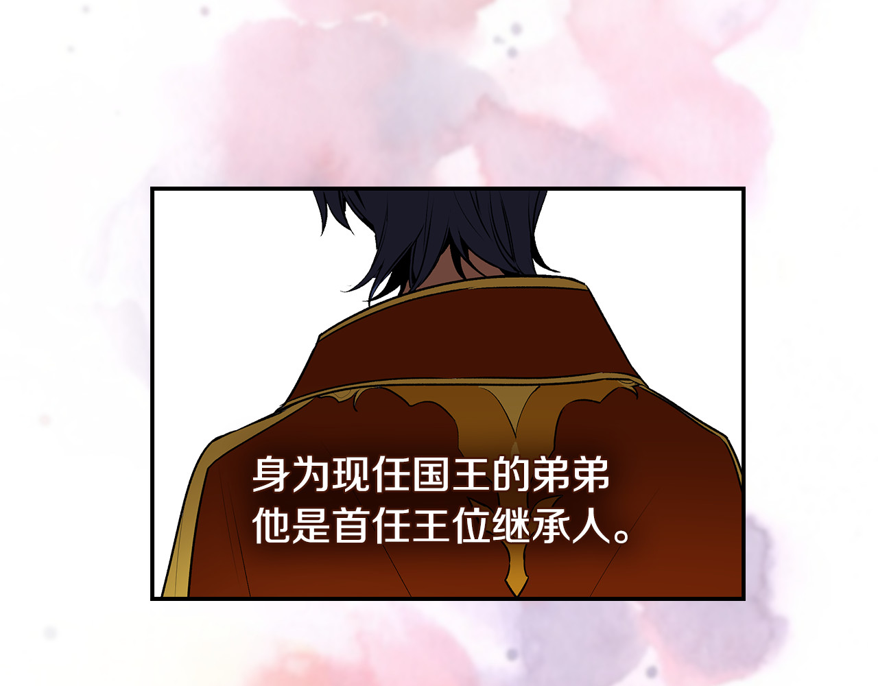 公爵的契约未婚妻 第3话 努尔骑士 第18页