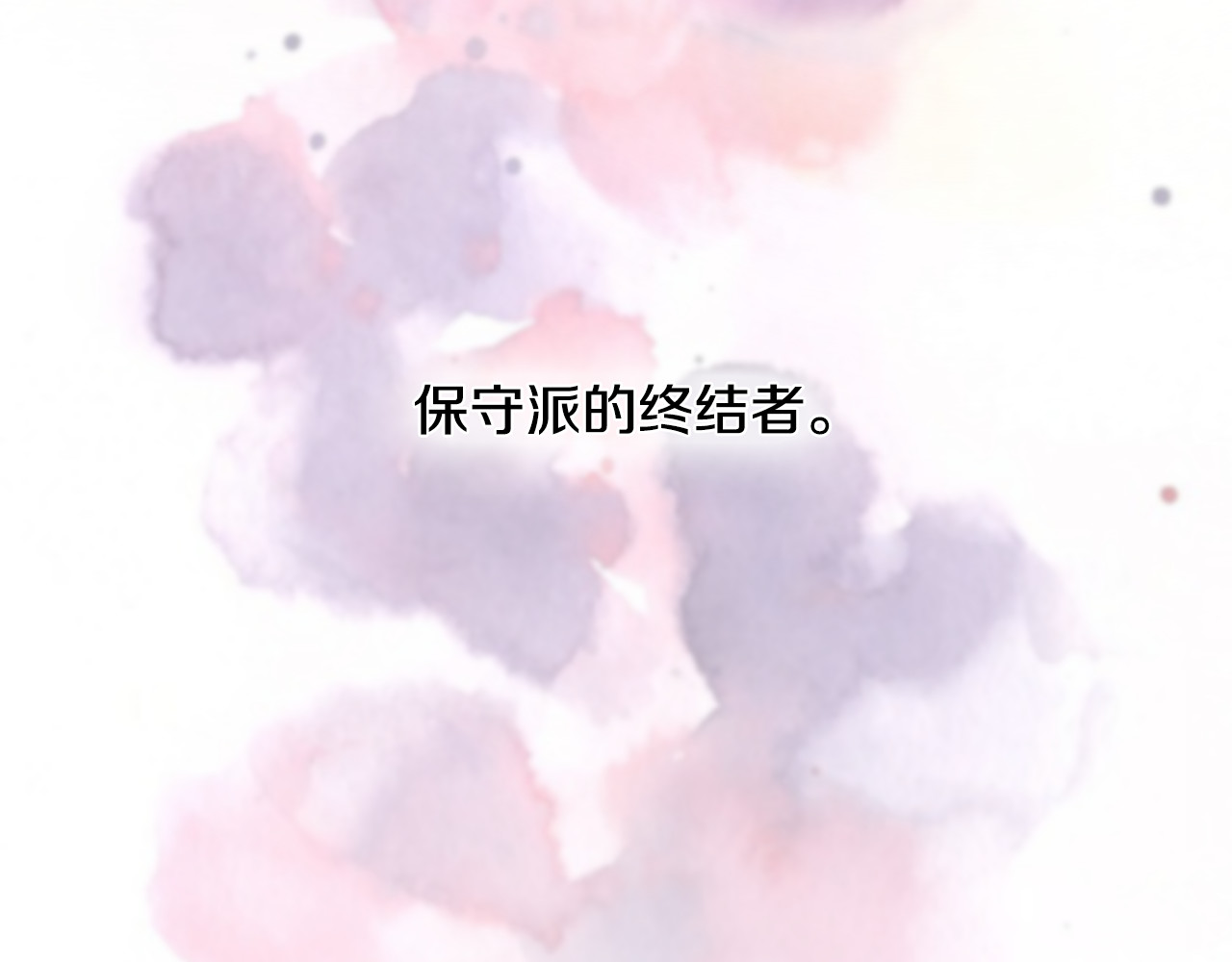 公爵的契约未婚妻 第3话 努尔骑士 第20页
