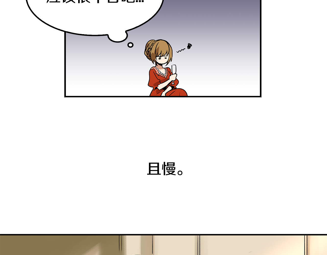 公爵的契约未婚妻 第3话 努尔骑士 第25页