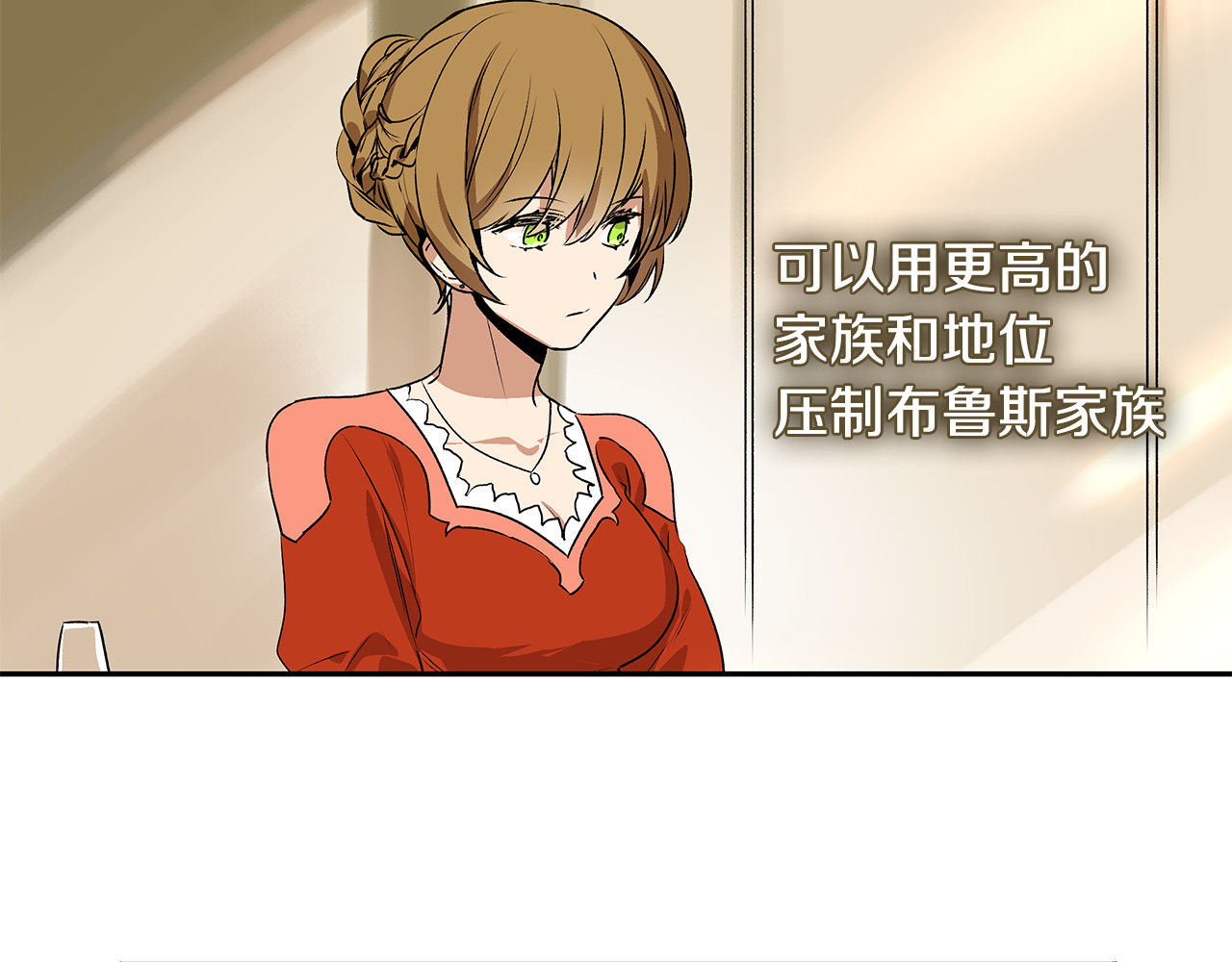 公爵的契约未婚妻 第3话 努尔骑士 第26页