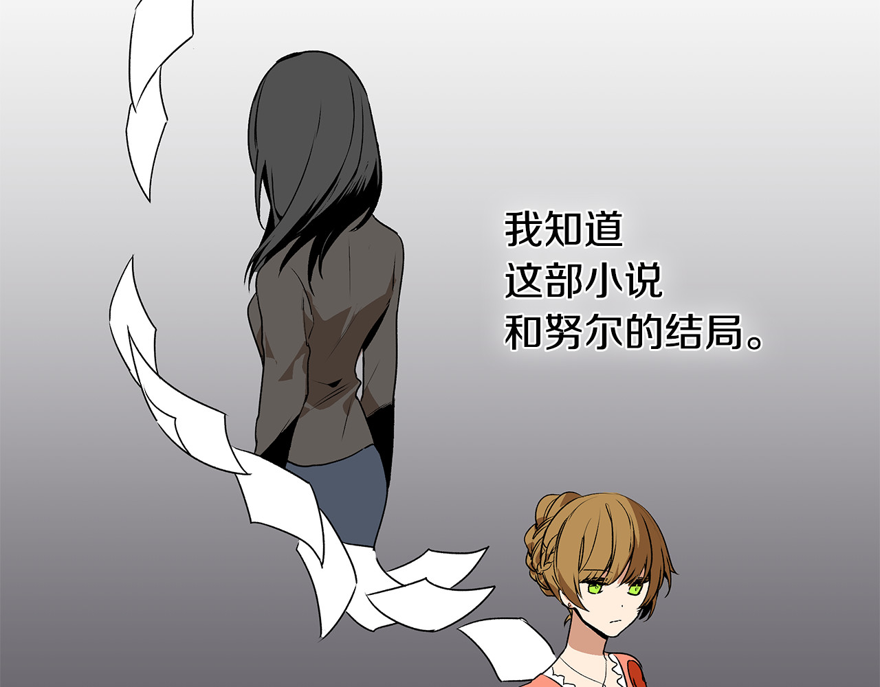 公爵的契约未婚妻 第3话 努尔骑士 第29页