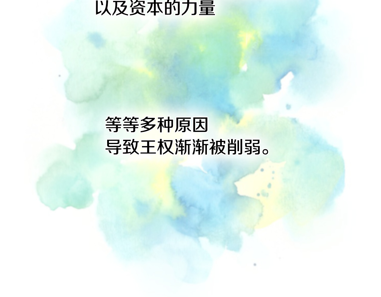 公爵的契约未婚妻 第3话 努尔骑士 第4页