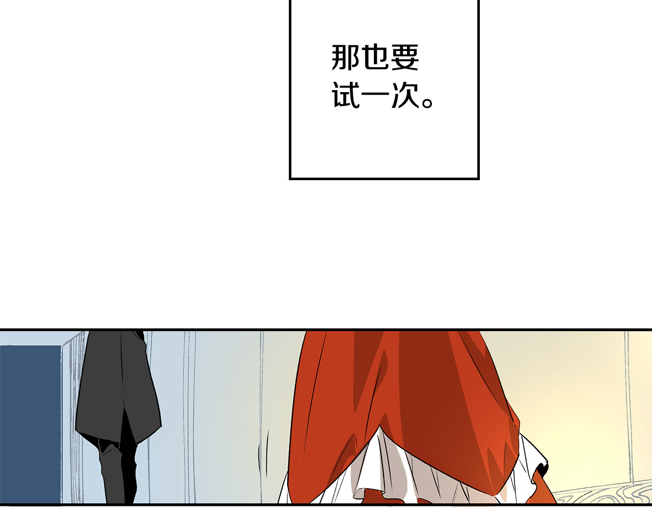 公爵的契约未婚妻 第3话 努尔骑士 第34页