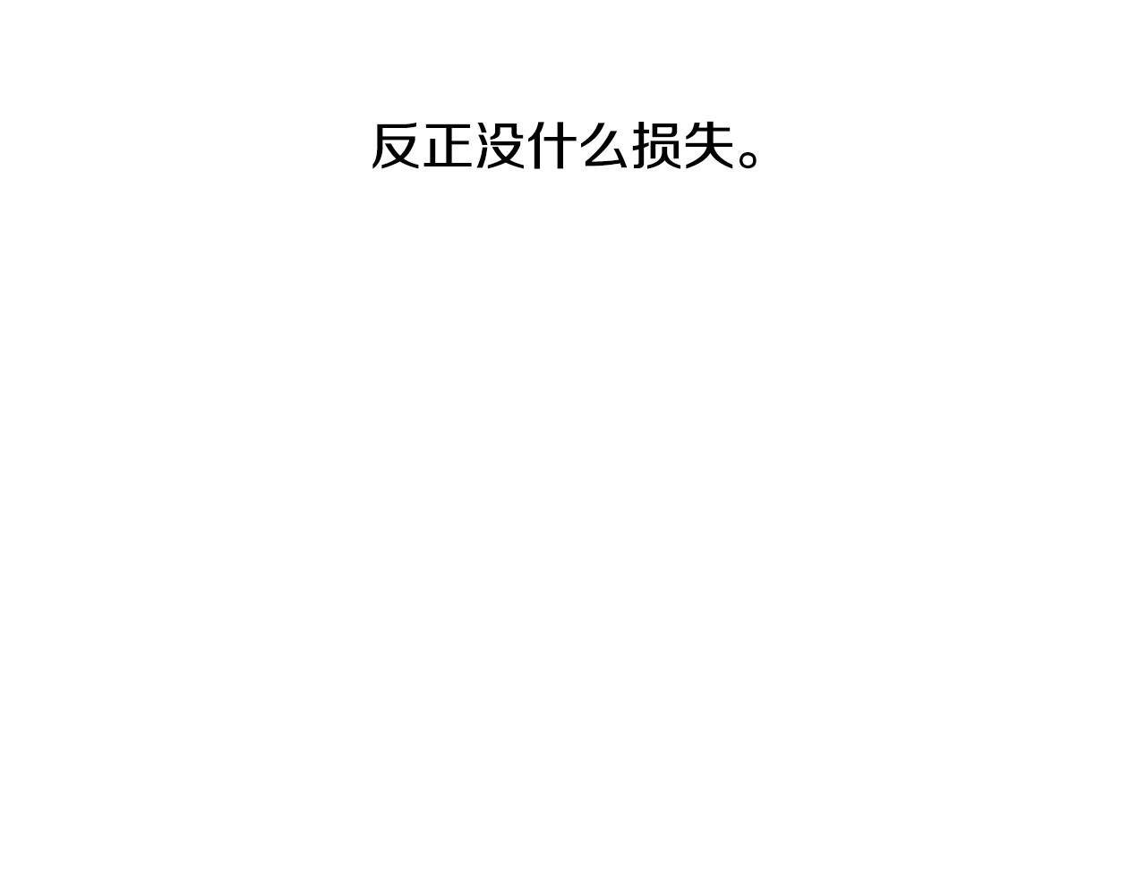 公爵的契约未婚妻 第3话 努尔骑士 第35页
