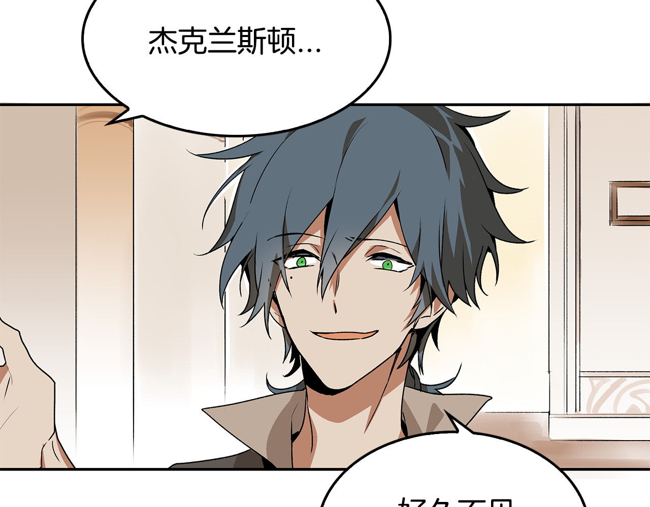 公爵的契约未婚妻 第3话 努尔骑士 第38页