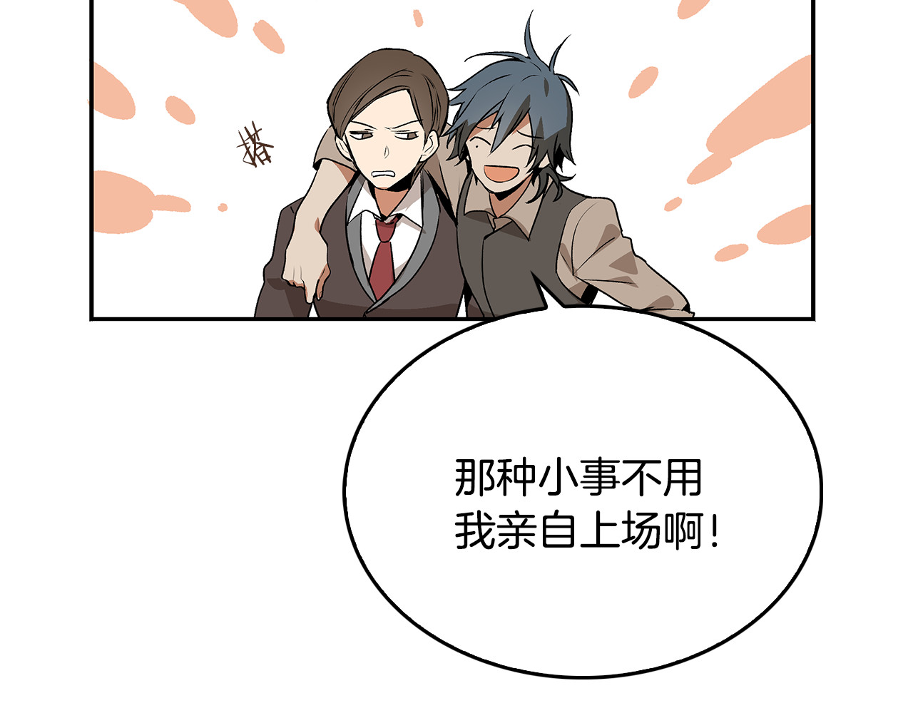 公爵的契约未婚妻 第3话 努尔骑士 第40页