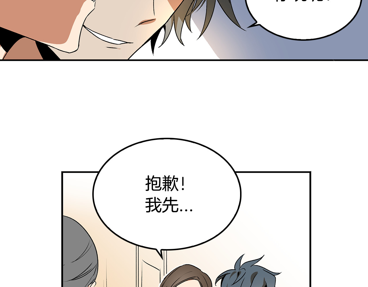 公爵的契约未婚妻 第3话 努尔骑士 第43页