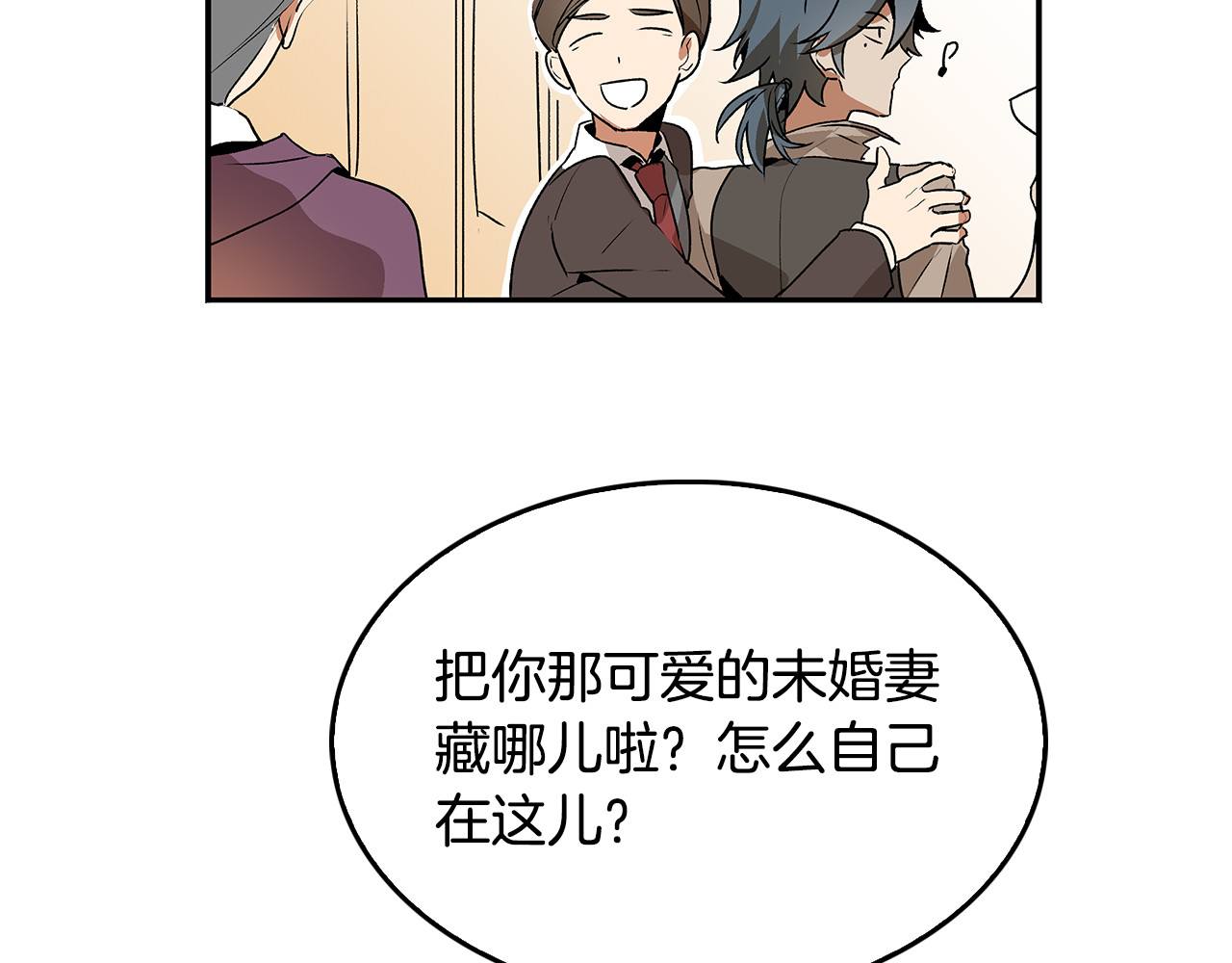 公爵的契约未婚妻 第3话 努尔骑士 第44页