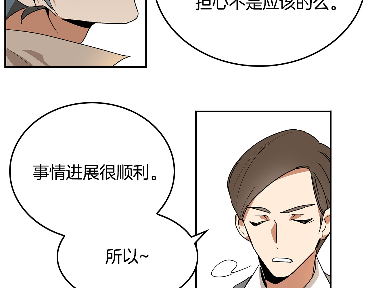 公爵的契约未婚妻 第3话 努尔骑士 第47页