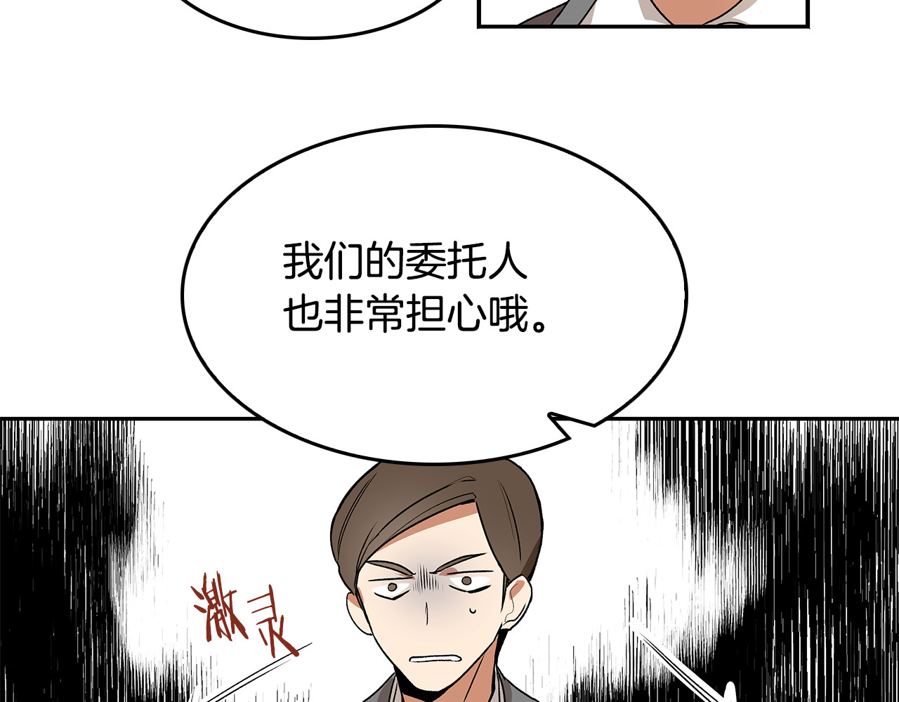 公爵的契约未婚妻 第3话 努尔骑士 第48页