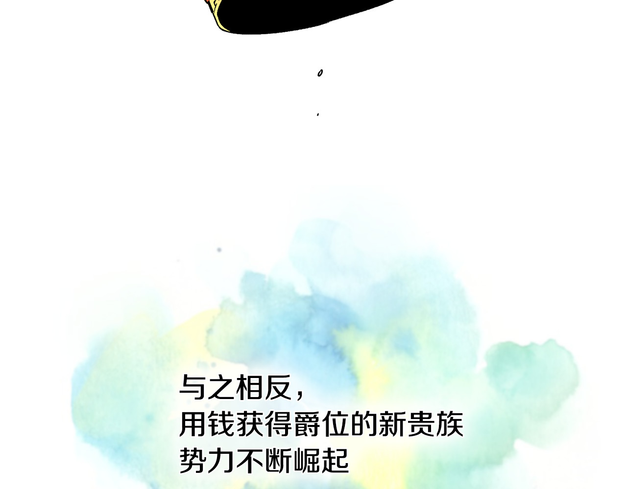 公爵的契约未婚妻 第3话 努尔骑士 第6页