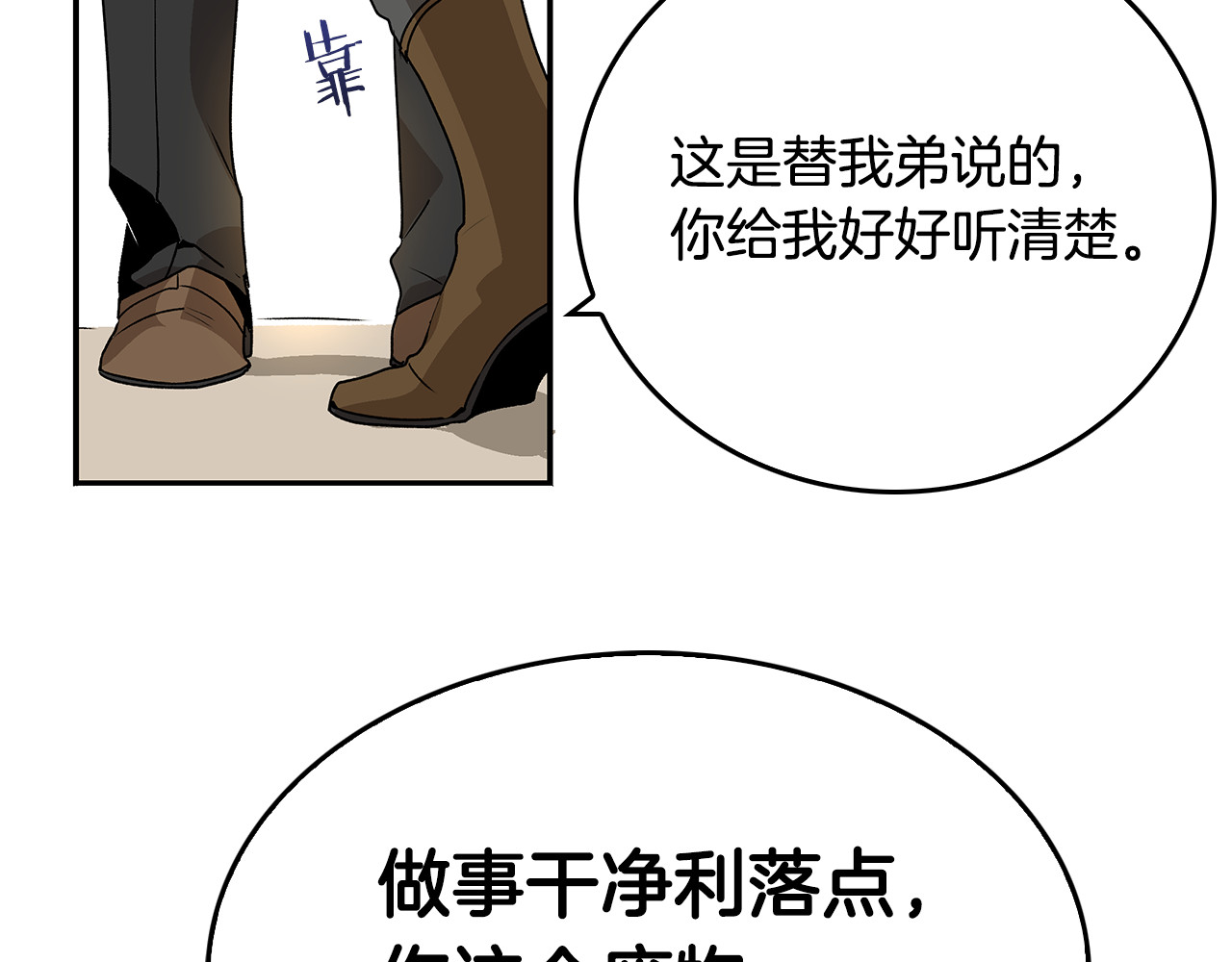 公爵的契约未婚妻 第3话 努尔骑士 第52页